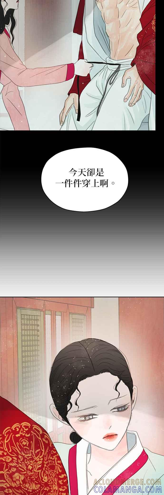 与王夜行 第14话 第57页