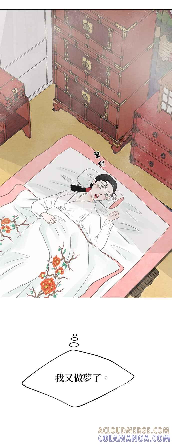 与王夜行 第14话 第21页