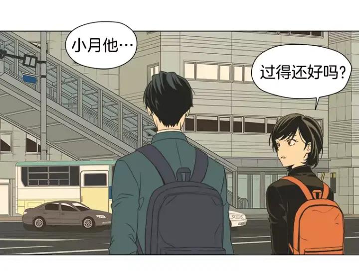 《不能恋爱的房间》第13话 妙人 第41页