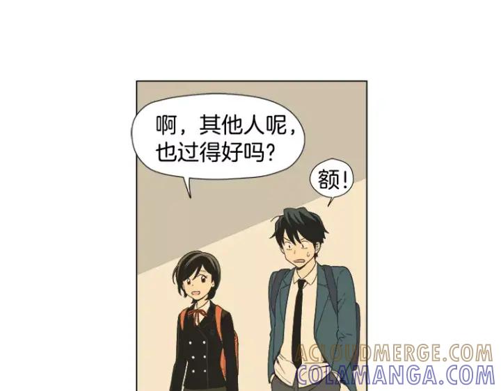 《不能恋爱的房间》第13话 妙人 第46页
