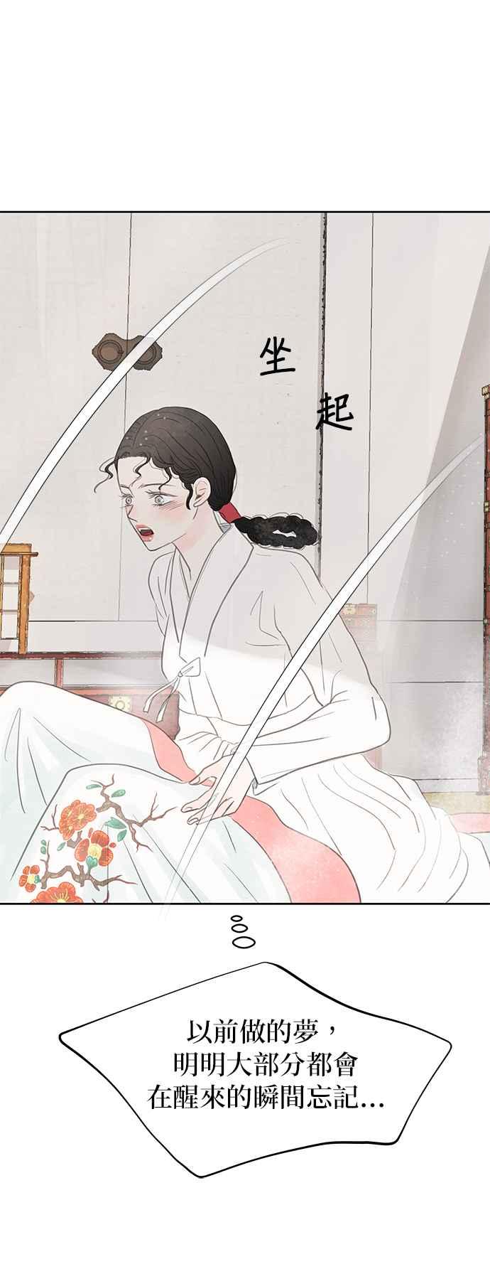 与王夜行 第14话 第22页