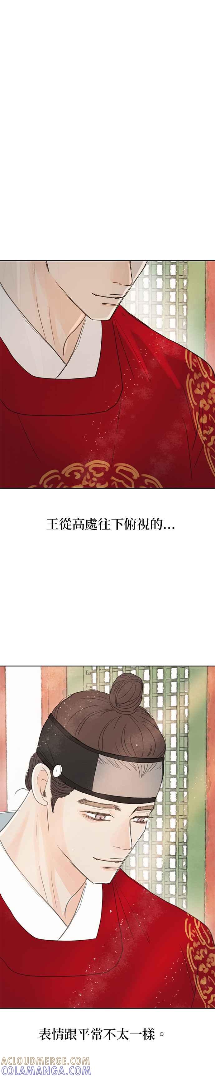 与王夜行 第14话 第93页