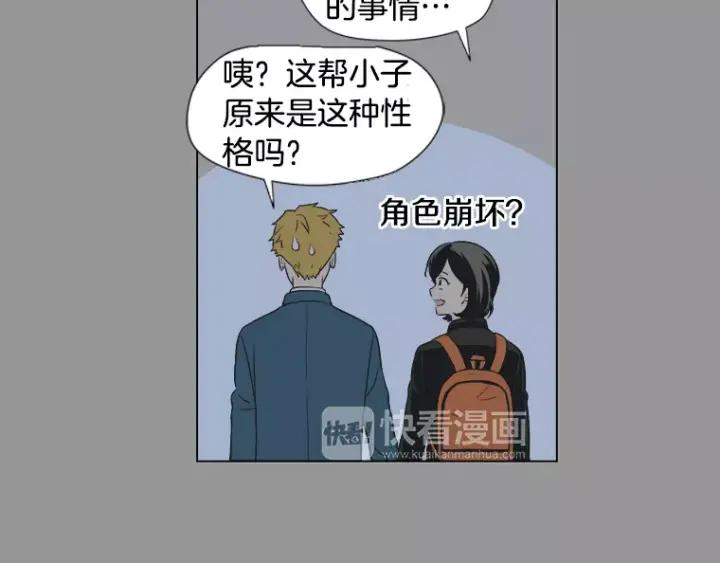 《不能恋爱的房间》第13话 妙人 第63页