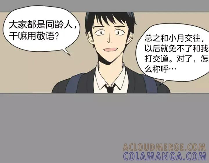 《不能恋爱的房间》第13话 妙人 第28页