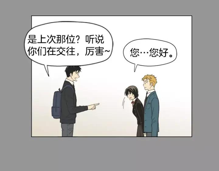 《不能恋爱的房间》第13话 妙人 第27页