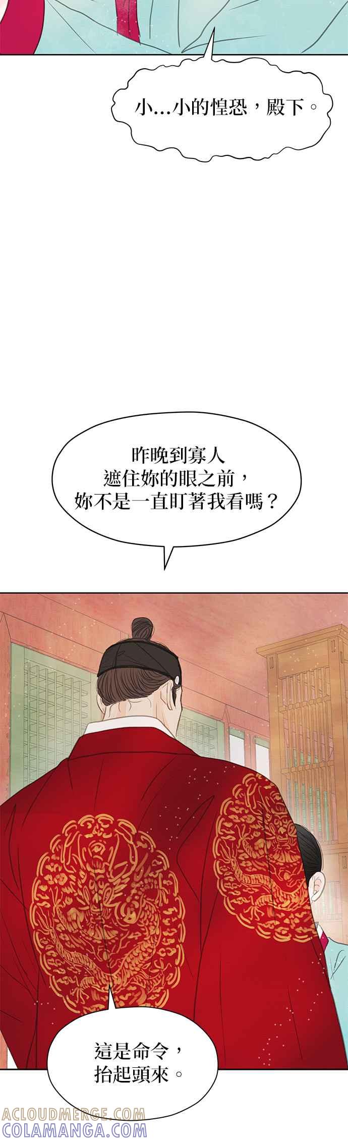 与王夜行 第14话 第65页