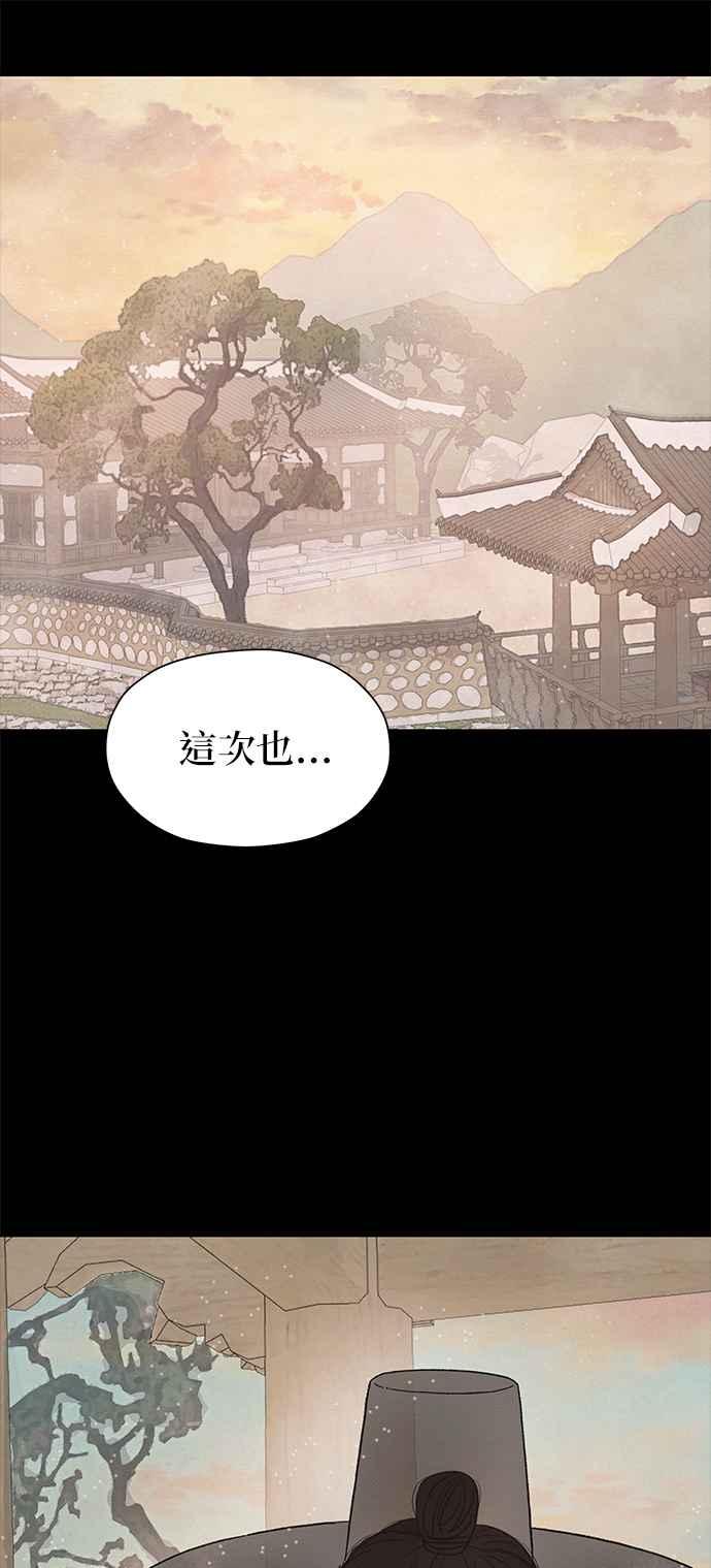 与王夜行 第14话 第8页