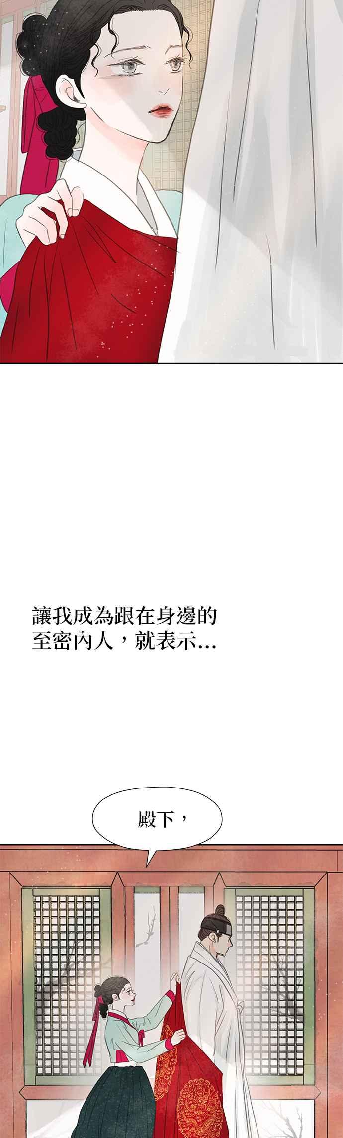 与王夜行 第14话 第54页