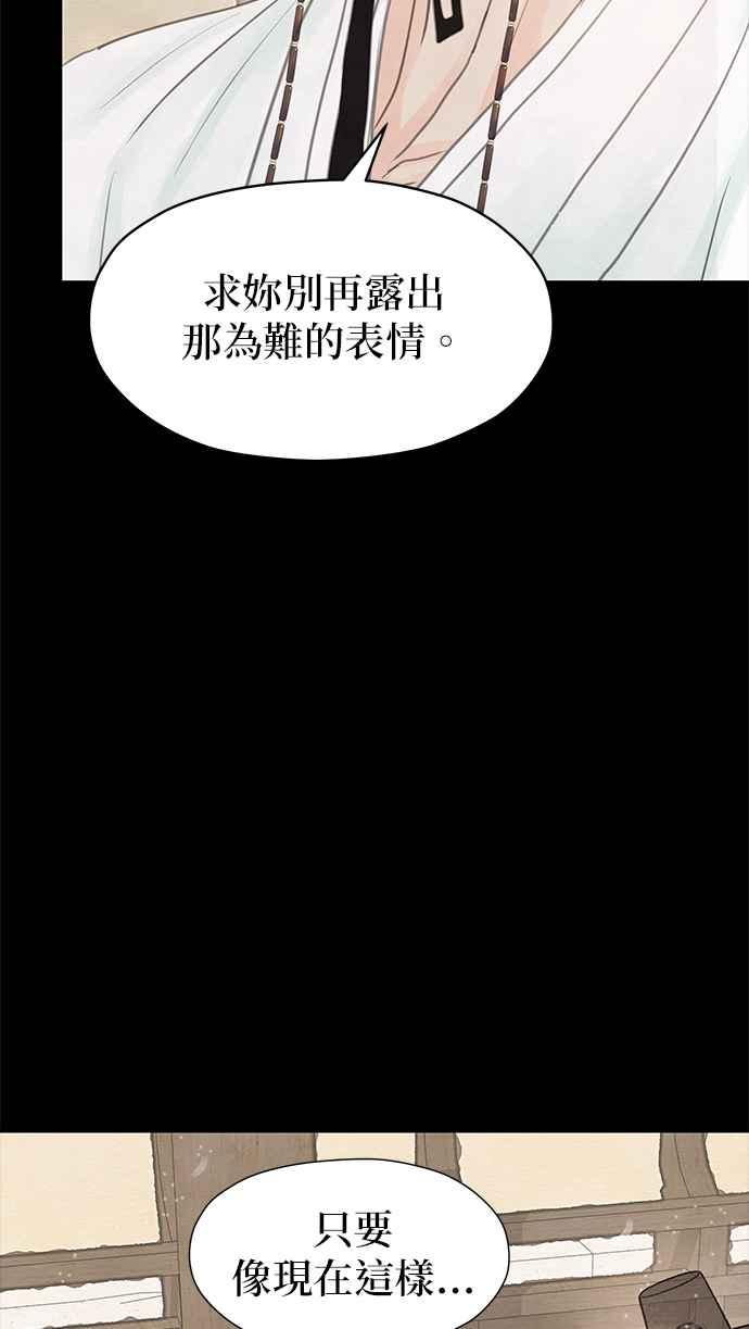 与王夜行 第14话 第15页