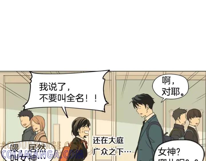 《不能恋爱的房间》第13话 妙人 第34页