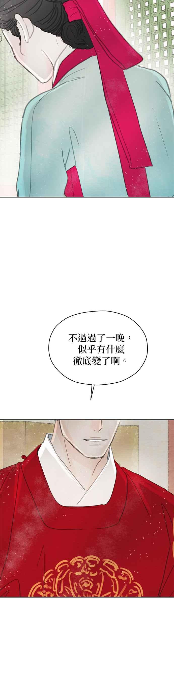 与王夜行 第14话 第74页