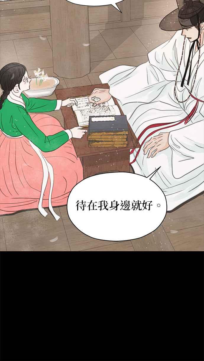 与王夜行 第14话 第16页