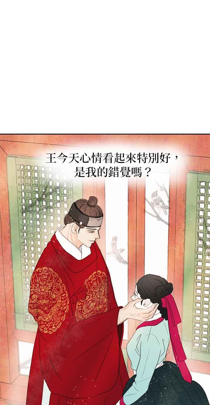 与王夜行 第14话 第94页