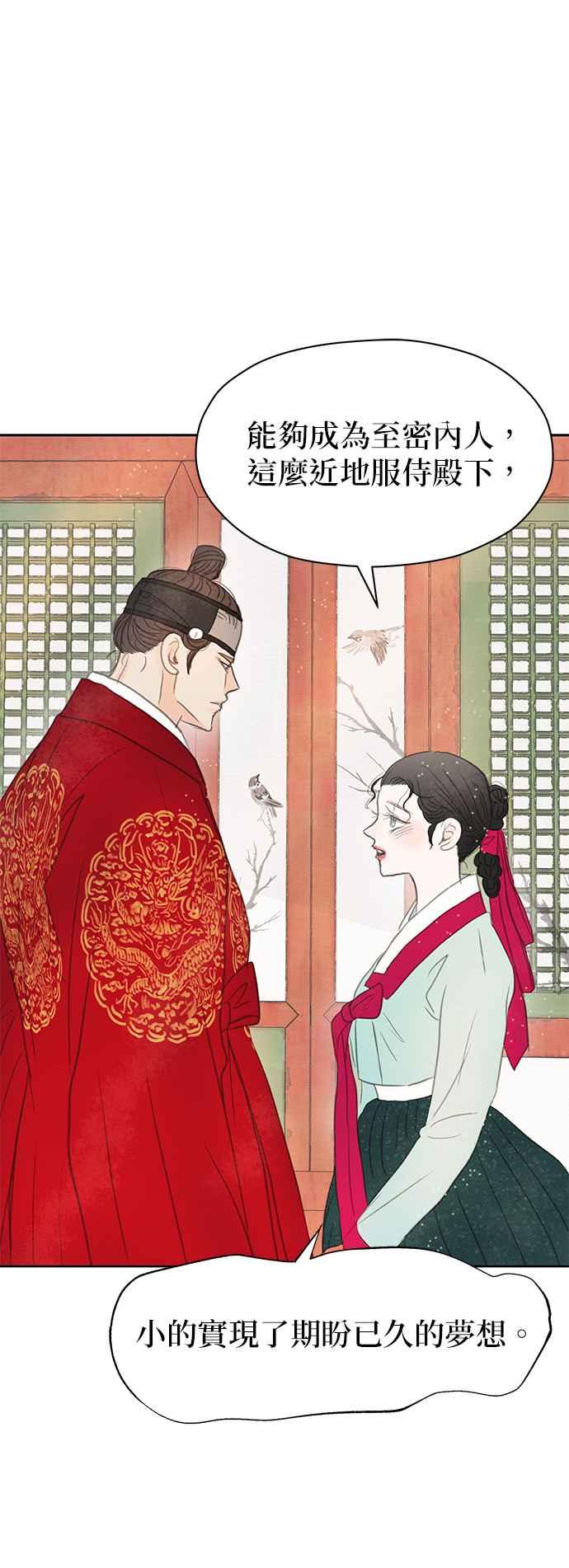 与王夜行 第14话 第78页