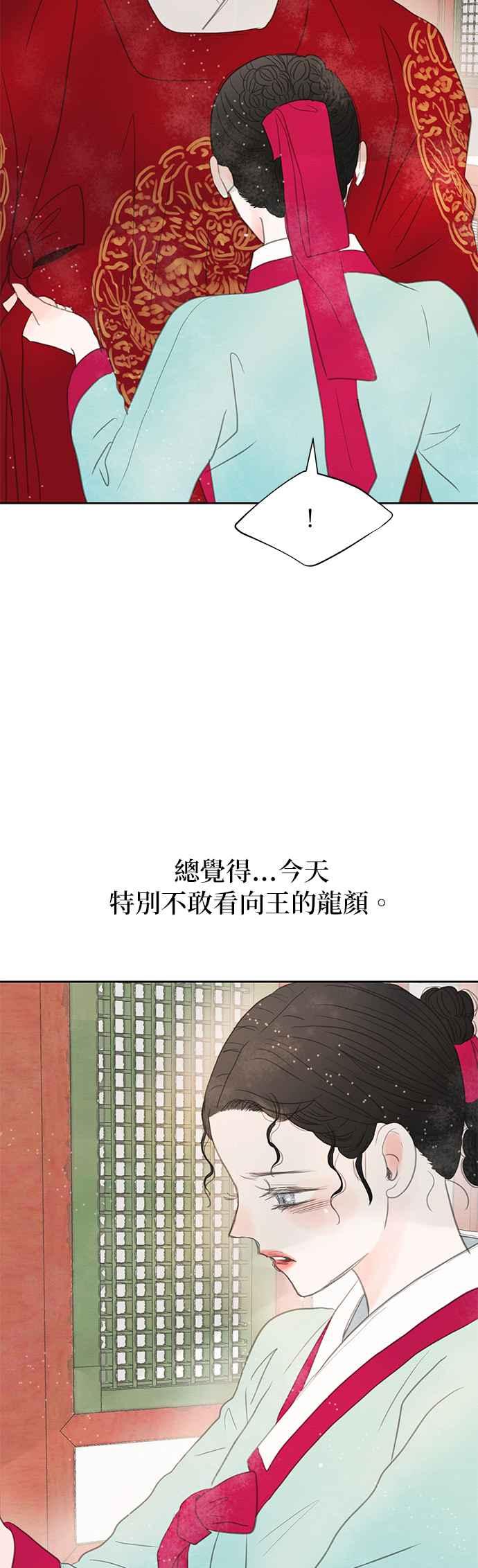 与王夜行 第14话 第64页