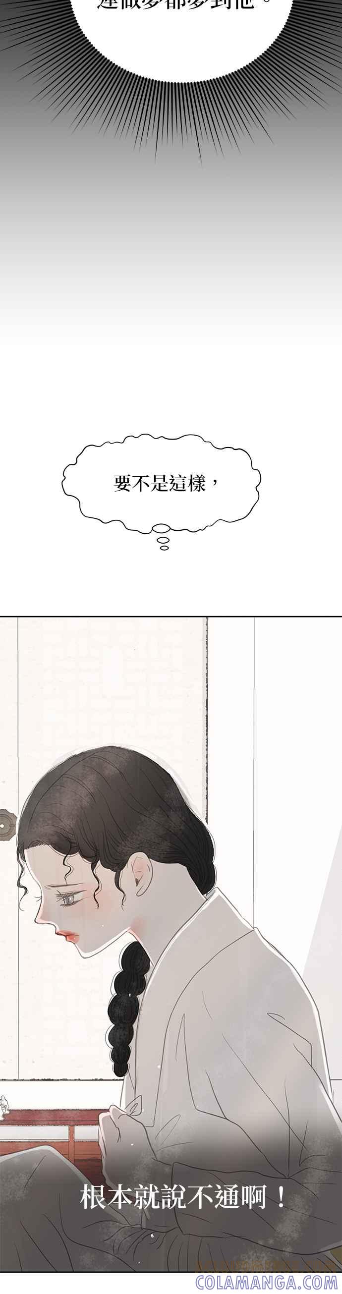 与王夜行 第14话 第33页