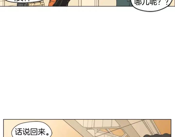 《不能恋爱的房间》第13话 妙人 第35页