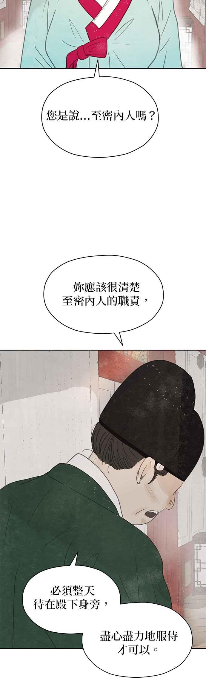 与王夜行 第14话 第46页