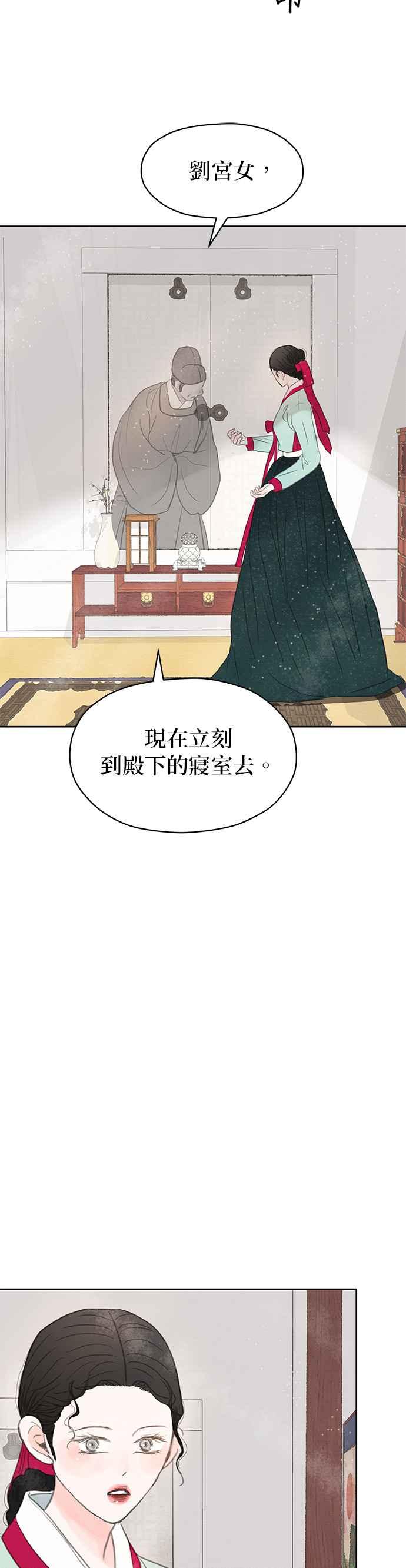 与王夜行 第14话 第42页