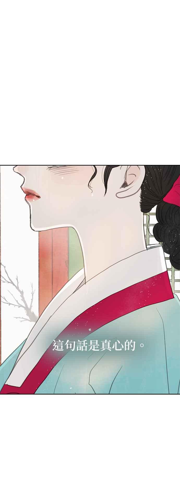 与王夜行 第14话 第79页