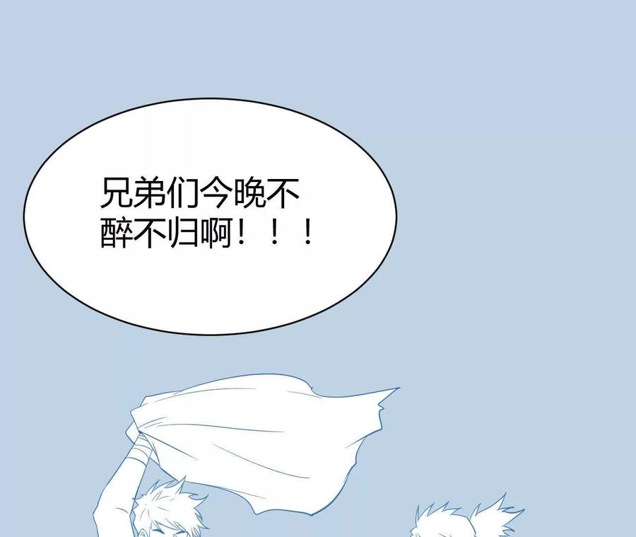 《仙王狩猎法则（黑白漫）》祭祀 第48页