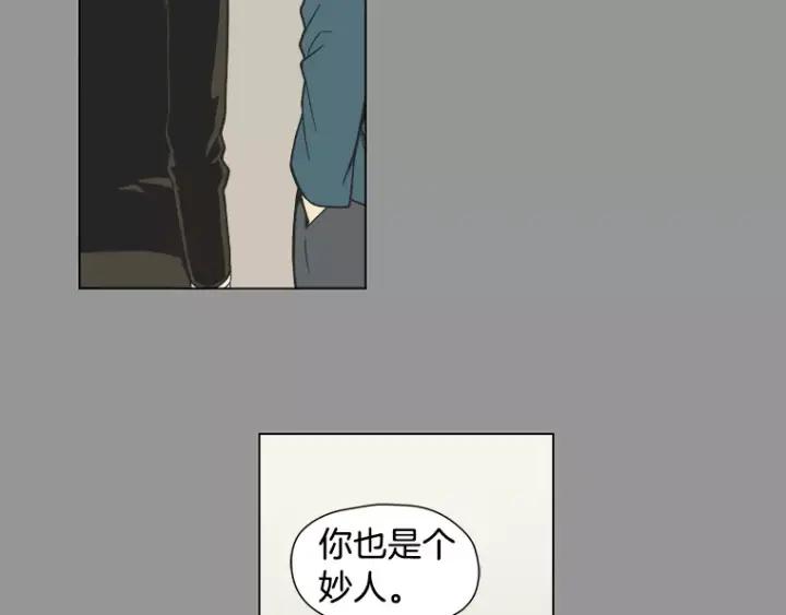 《不能恋爱的房间》第13话 妙人 第68页