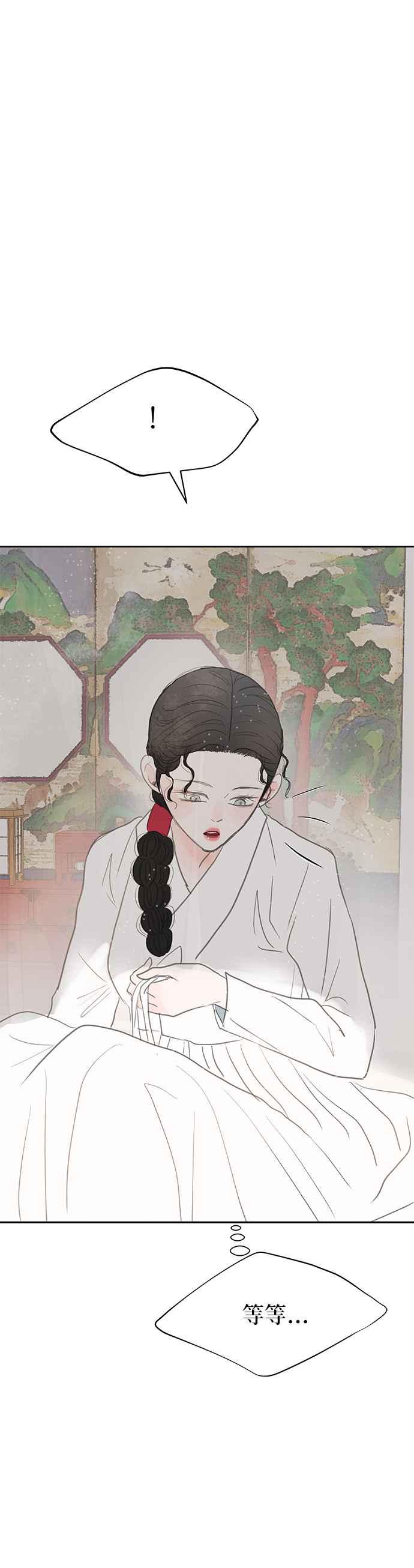 与王夜行 第14话 第34页