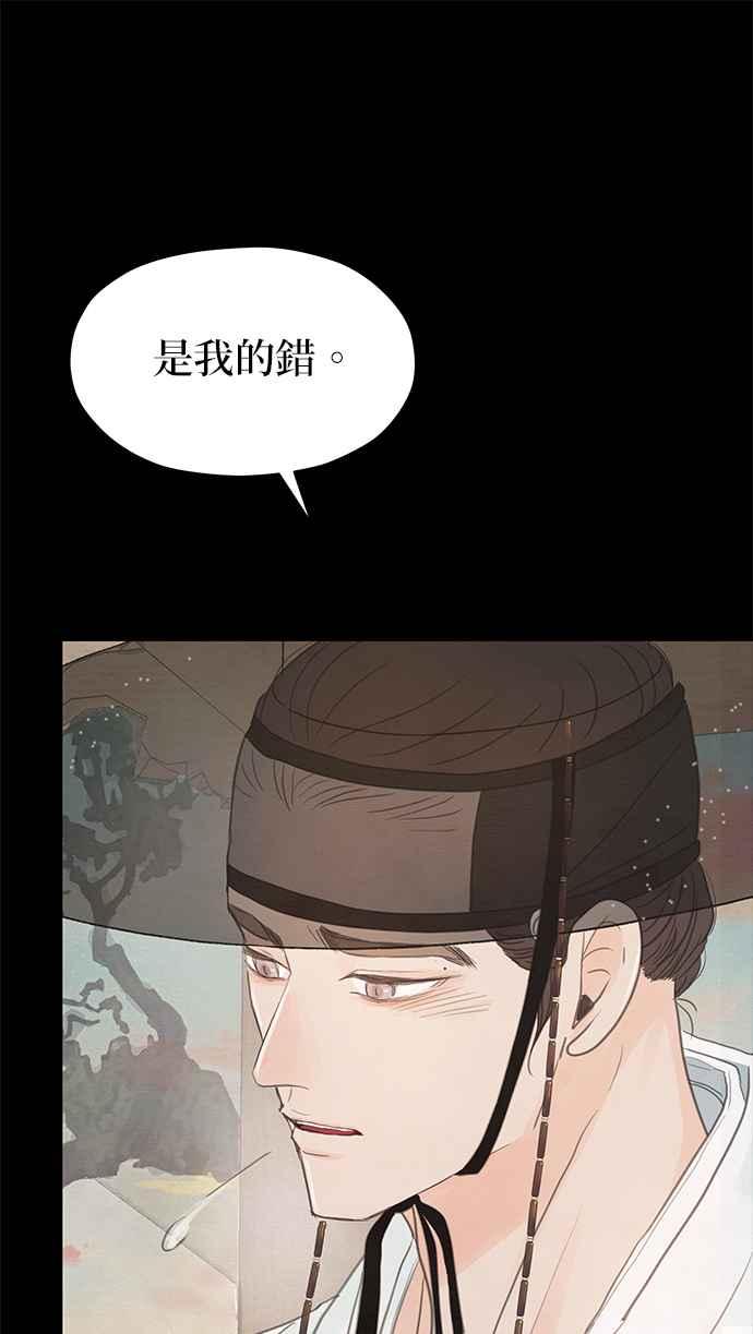 与王夜行 第14话 第14页