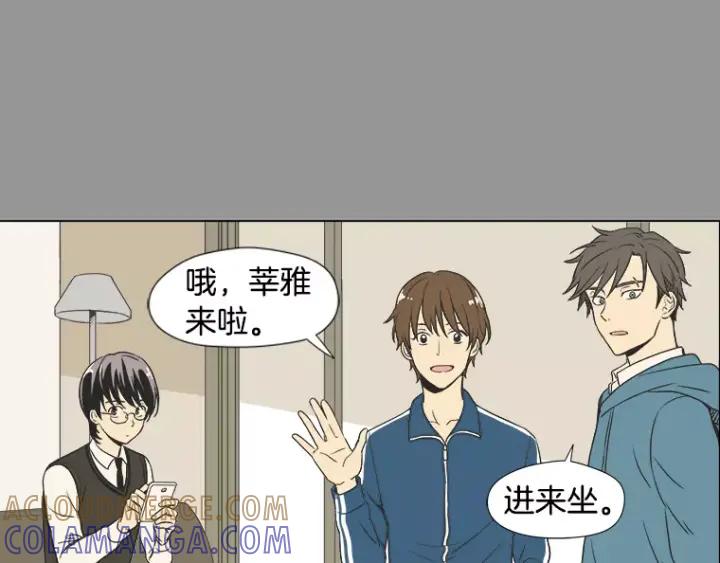 《不能恋爱的房间》第13话 妙人 第55页