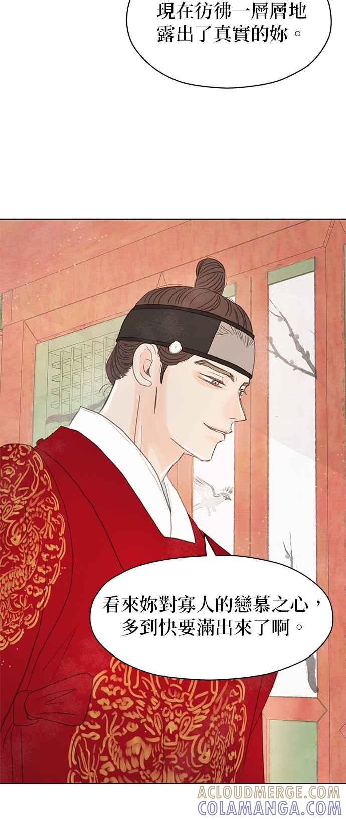 与王夜行 第14话 第89页