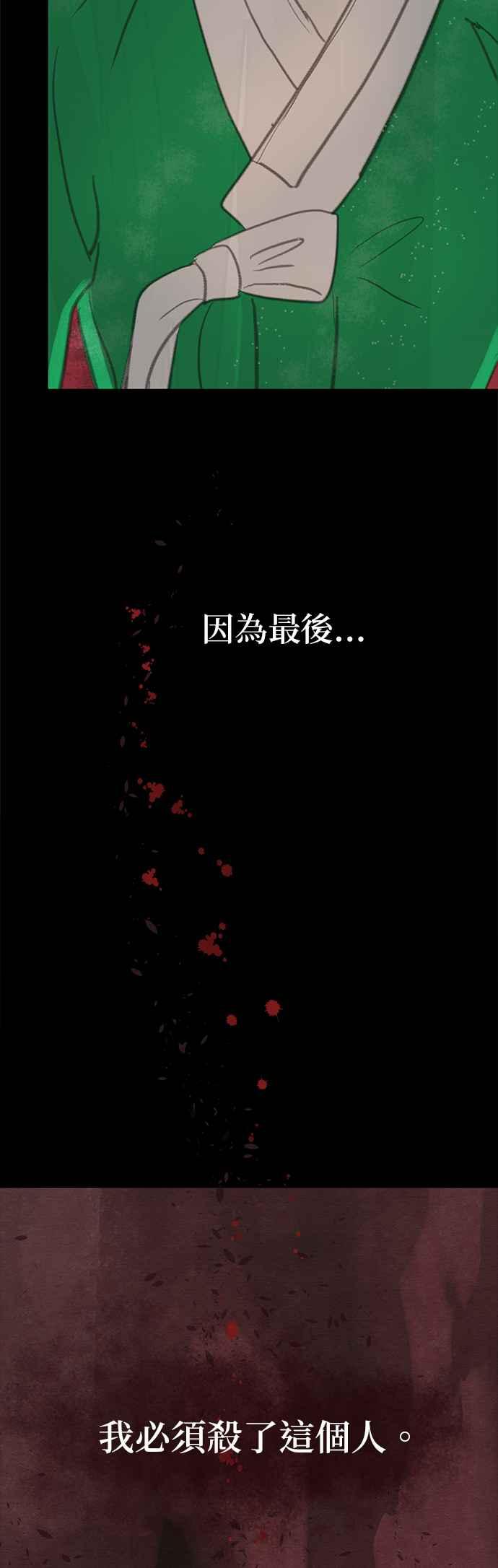 与王夜行 第14话 第12页