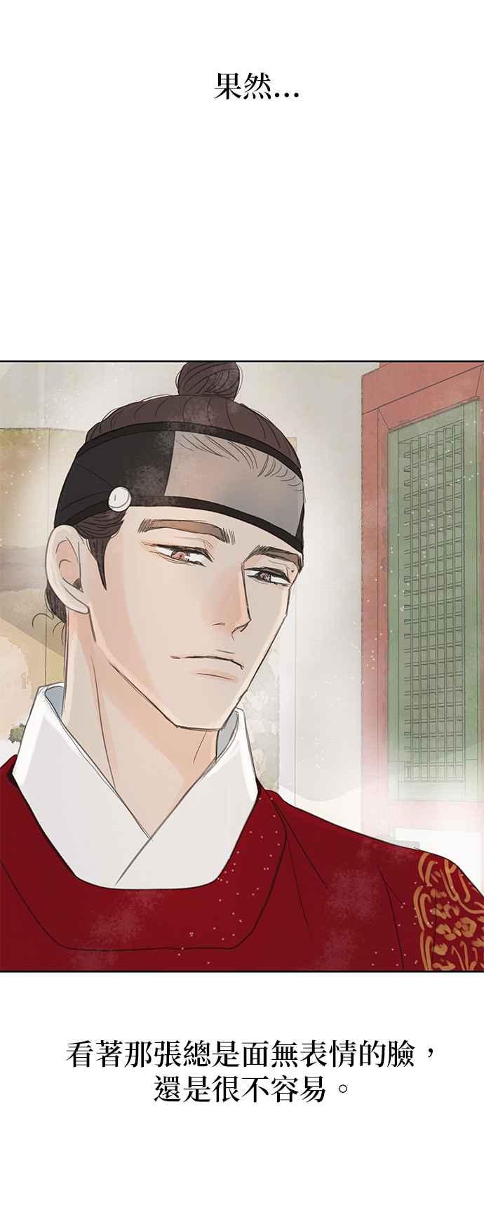 与王夜行 第14话 第67页