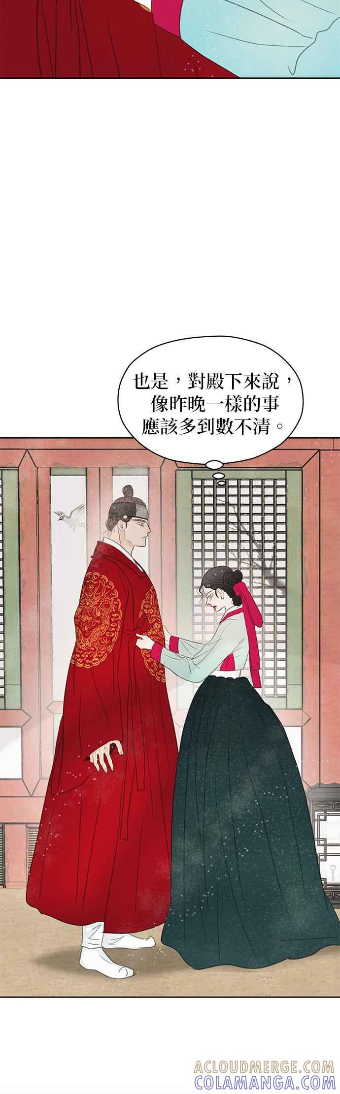 与王夜行 第14话 第61页