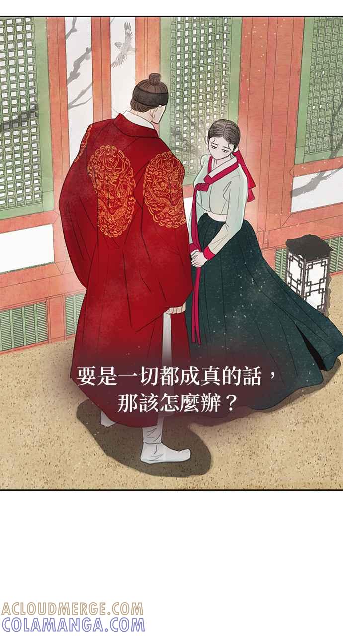 与王夜行 第14话 第85页