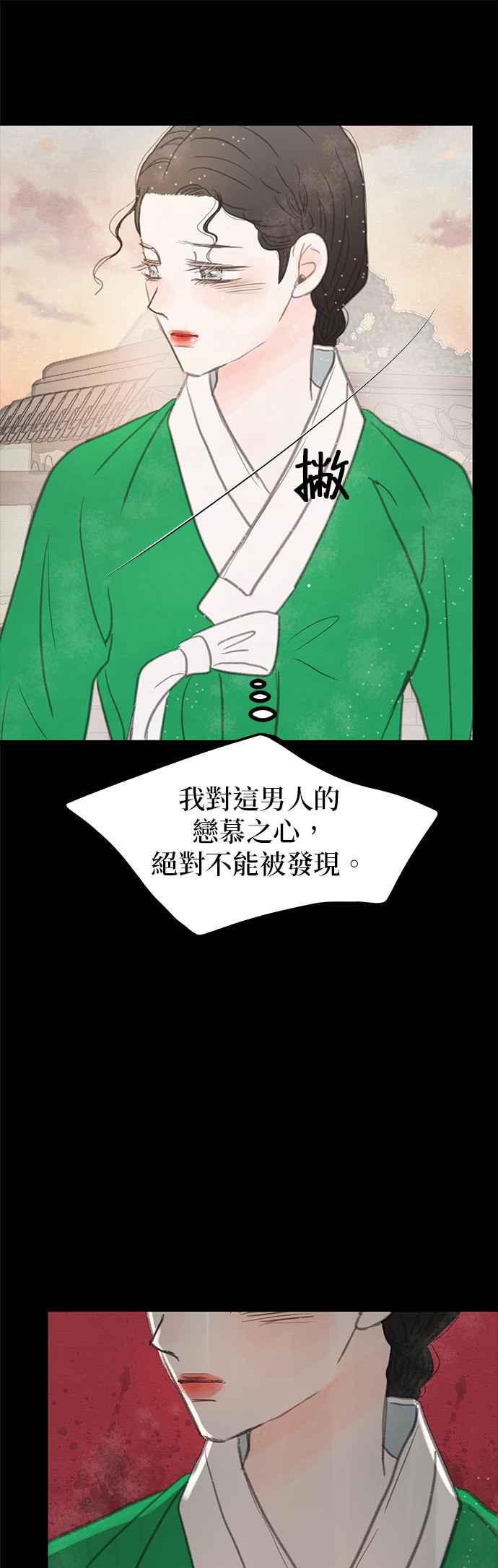 与王夜行 第14话 第11页