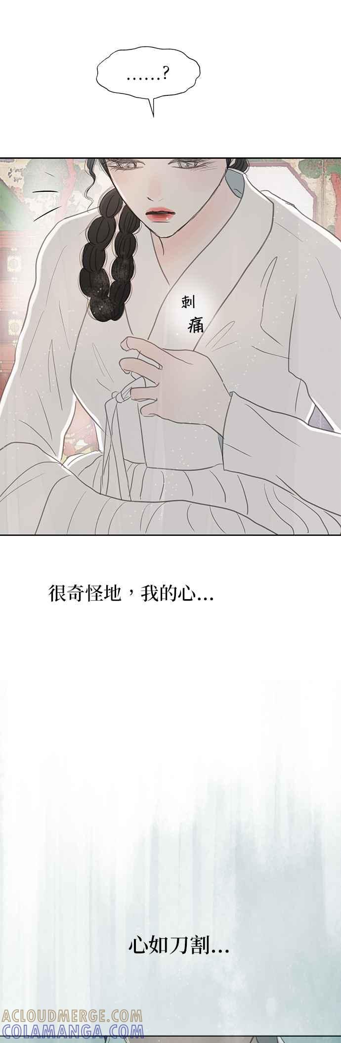 与王夜行 第14话 第29页