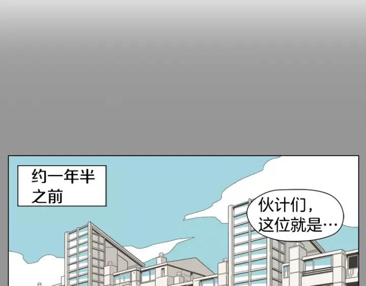 《不能恋爱的房间》第13话 妙人 第12页