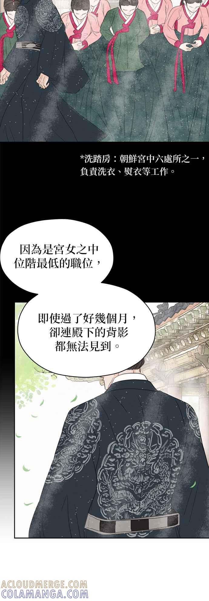 与王夜行 第14话 第77页