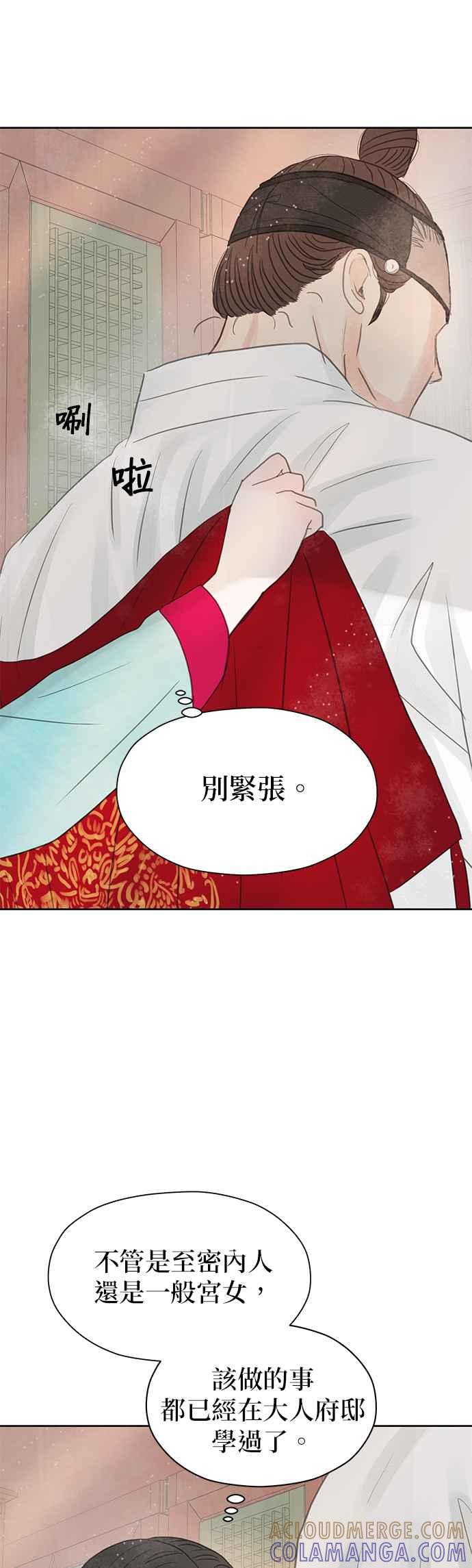 与王夜行 第14话 第53页