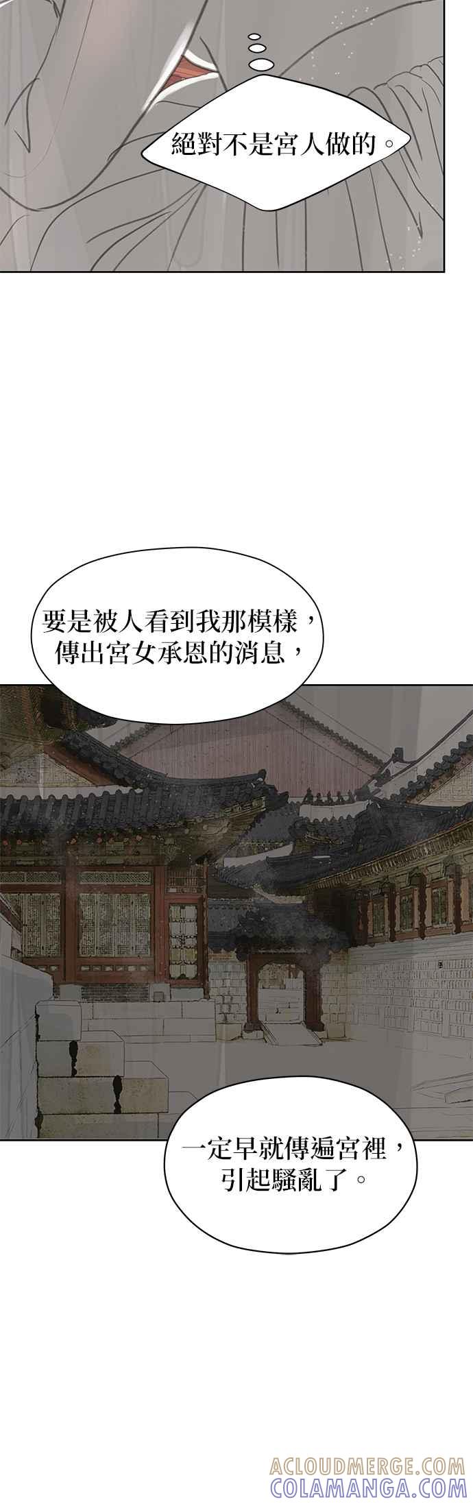 与王夜行 第14话 第37页