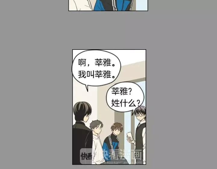 《不能恋爱的房间》第13话 妙人 第21页