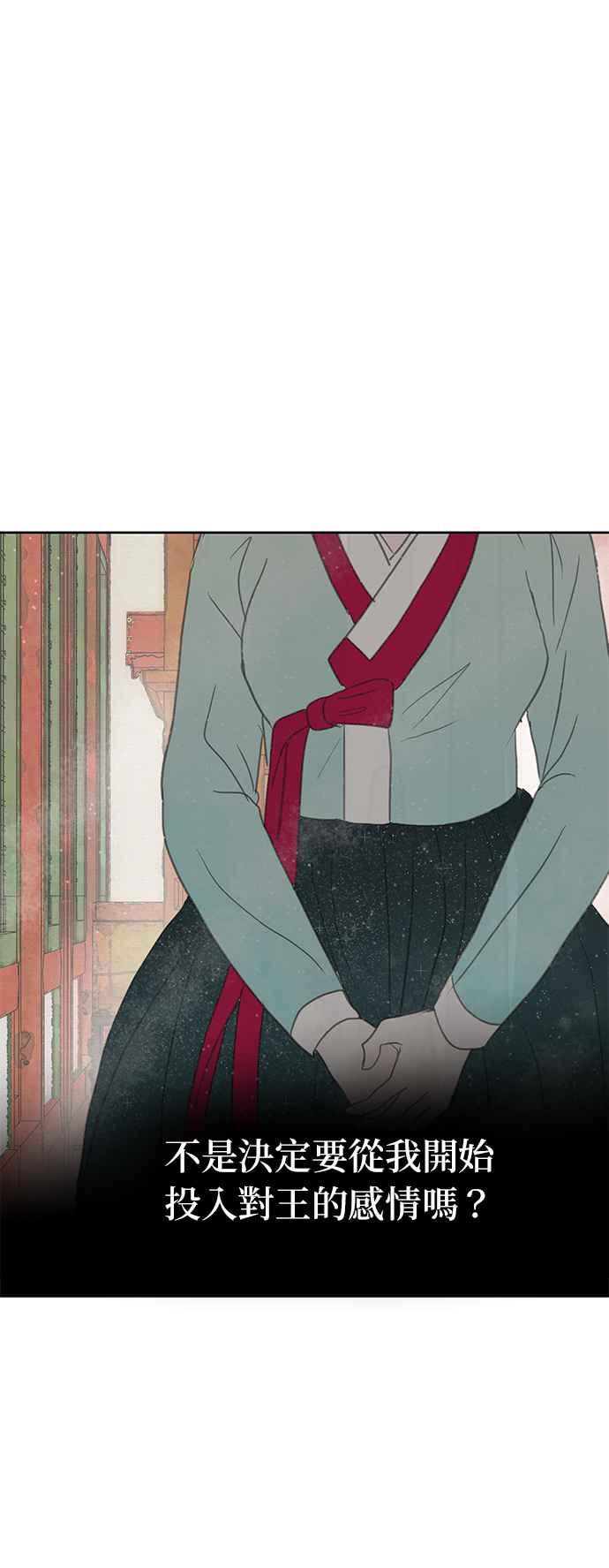 与王夜行 第14话 第87页