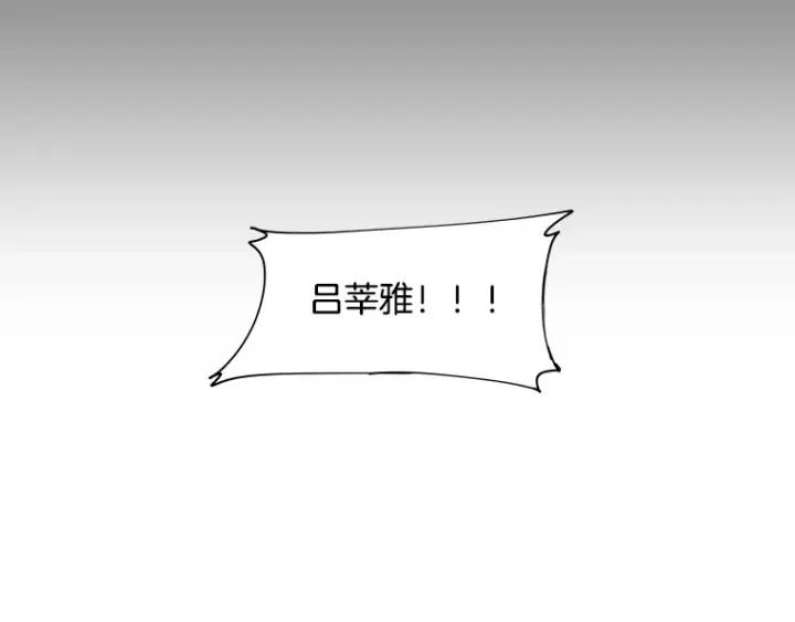 《不能恋爱的房间》第13话 妙人 第29页