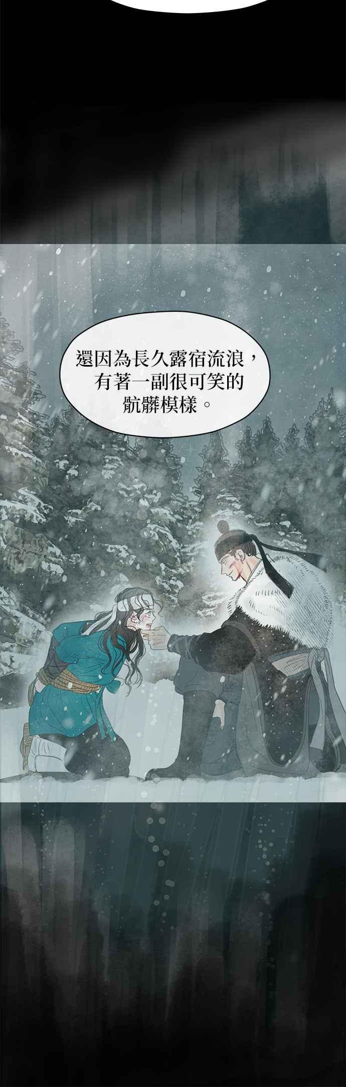 与王夜行 第14话 第4页