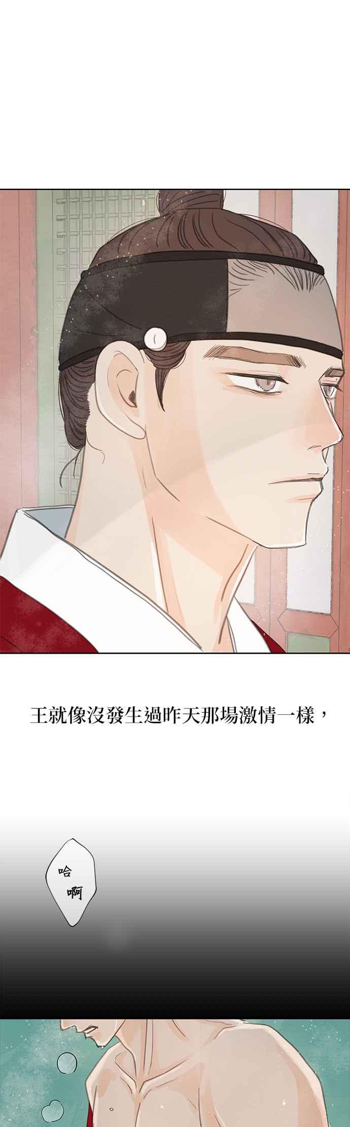 与王夜行 第14话 第59页