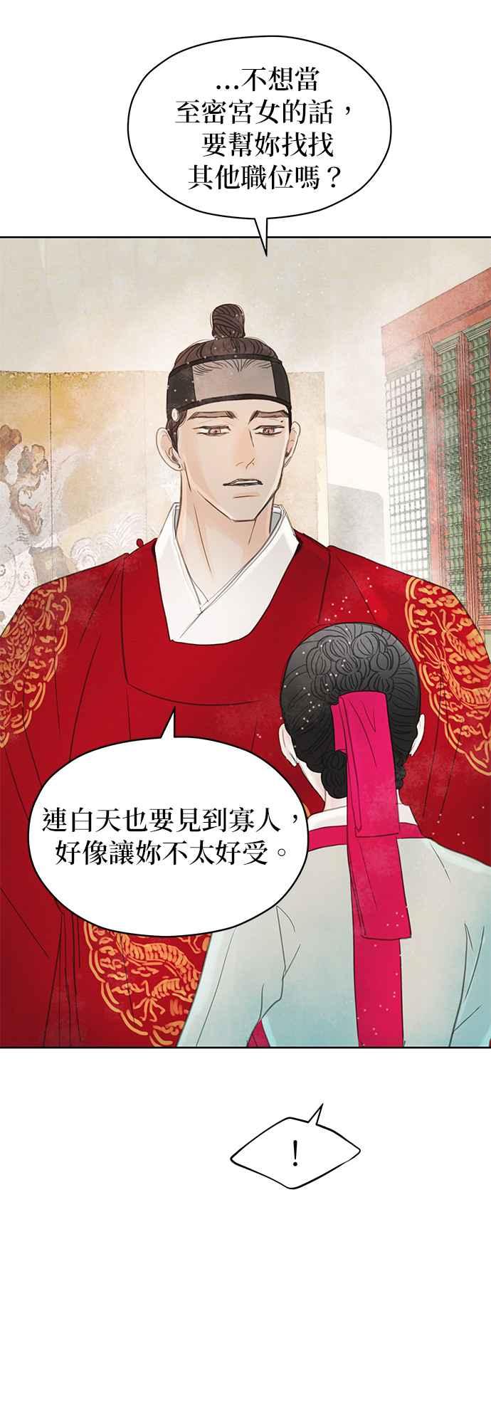 与王夜行 第14话 第75页