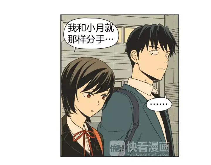 《不能恋爱的房间》第13话 妙人 第39页