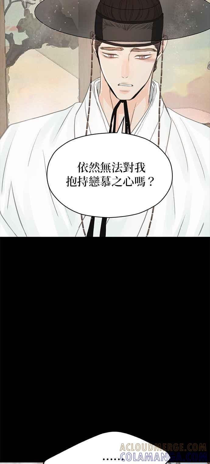 与王夜行 第14话 第9页