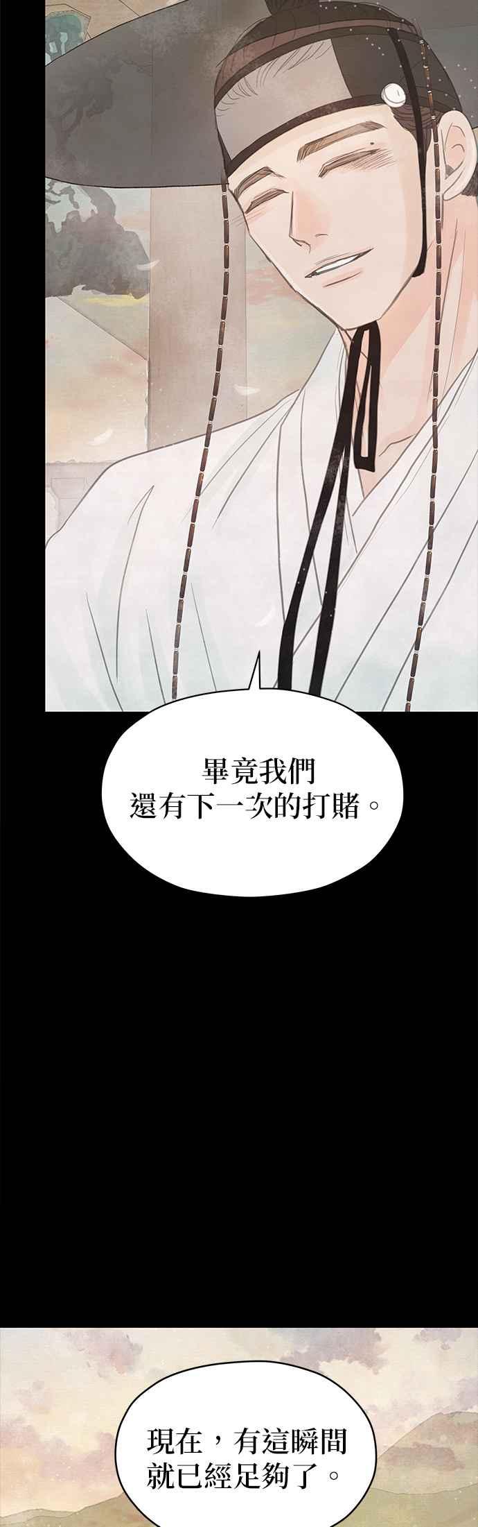 与王夜行 第14话 第18页