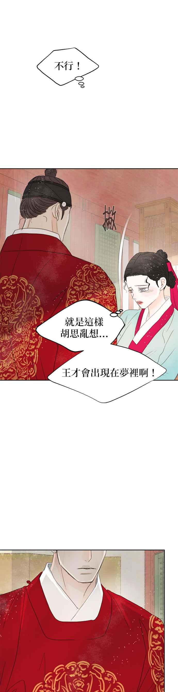 与王夜行 第14话 第72页